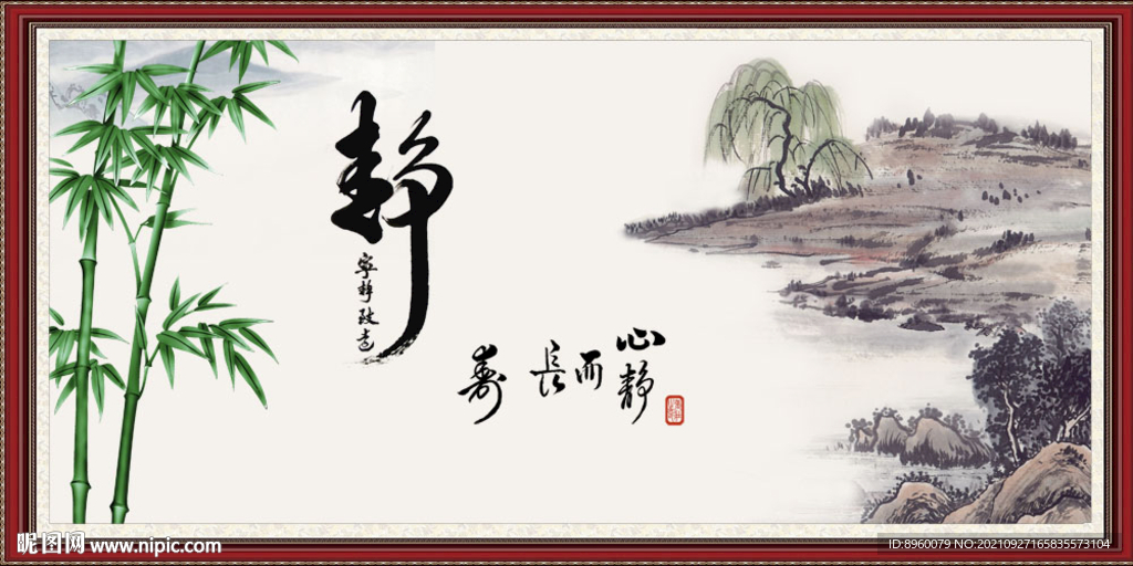 静书法