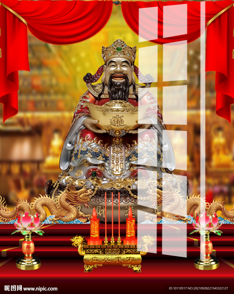财神 
