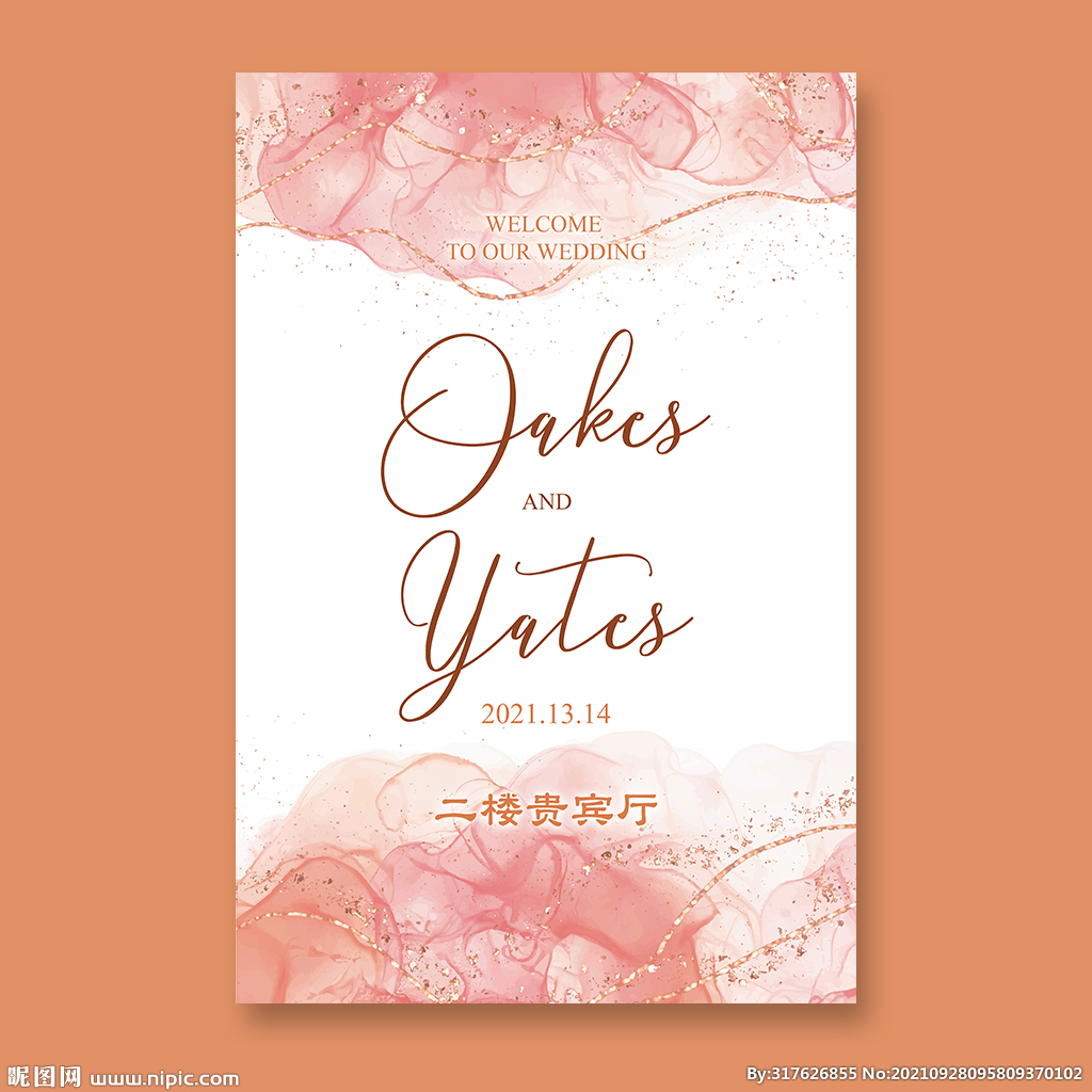 粉色婚礼迎宾牌