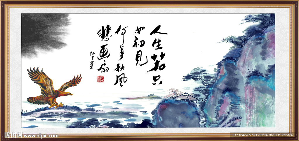 人生若只若初见