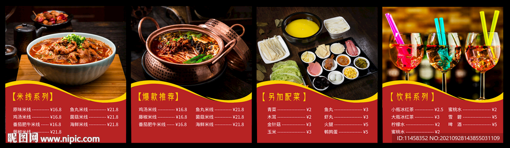 米线餐饮店点餐灯箱