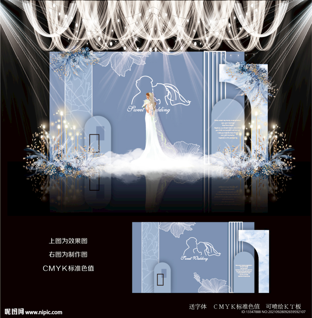 蓝色主题婚礼