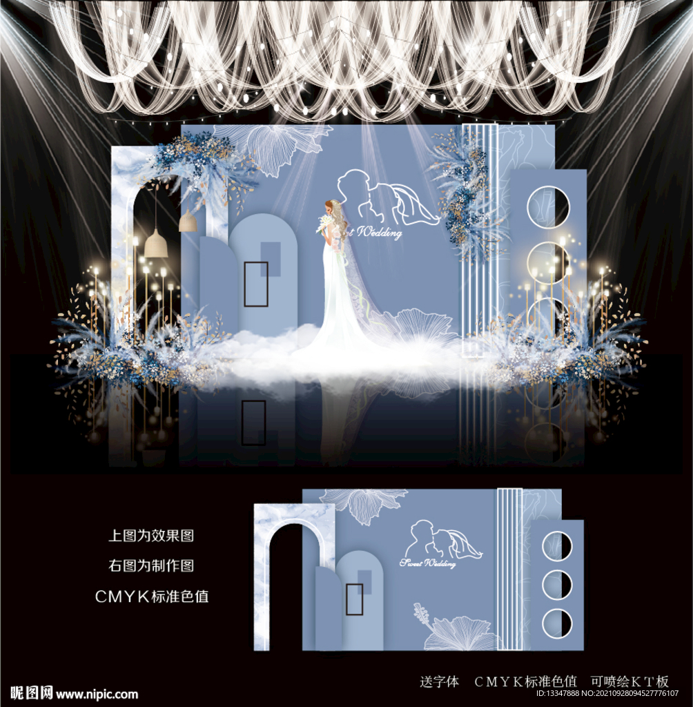 蓝色系婚礼效果图
