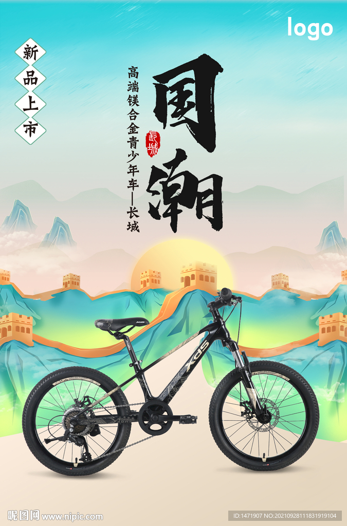 国潮长城童车