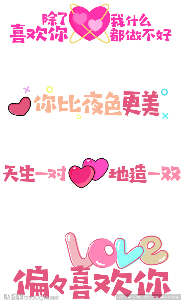 异形牌
