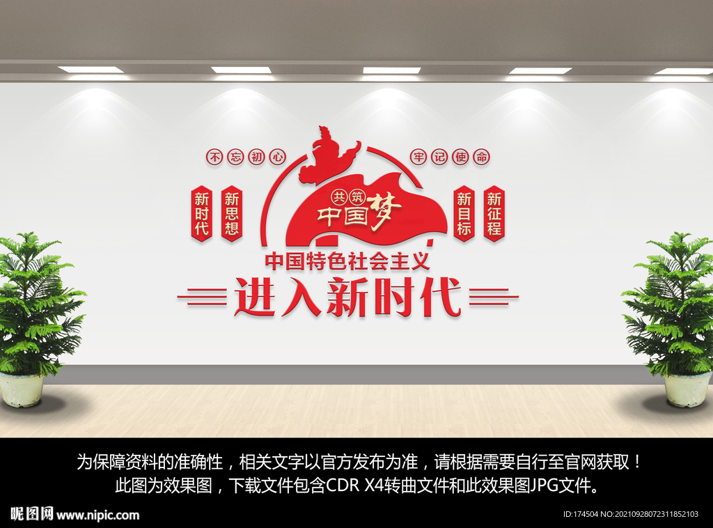 进入新时代