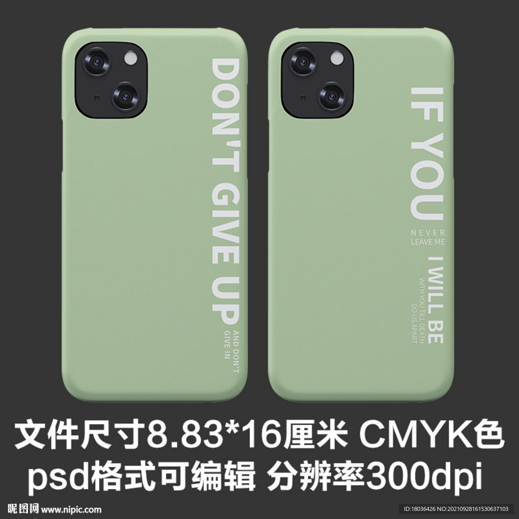 定制手机壳