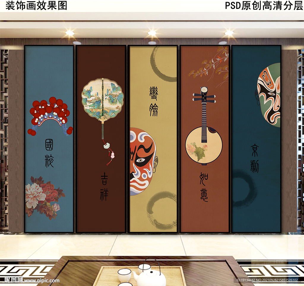 新中式屏风壁画