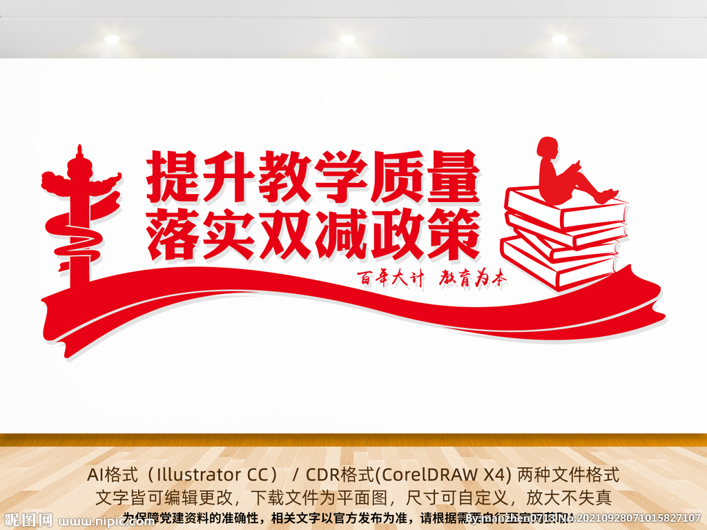 落实双减政策