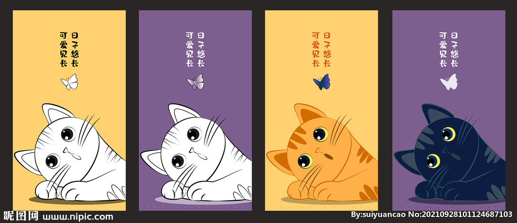 猫咪插画