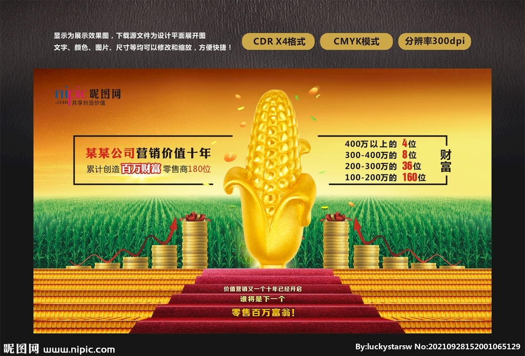 财富榜