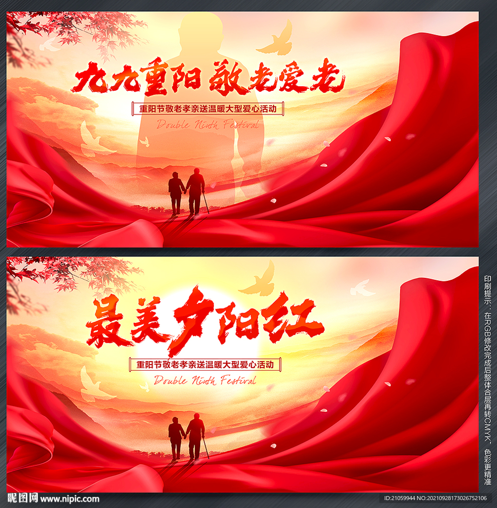 重阳节