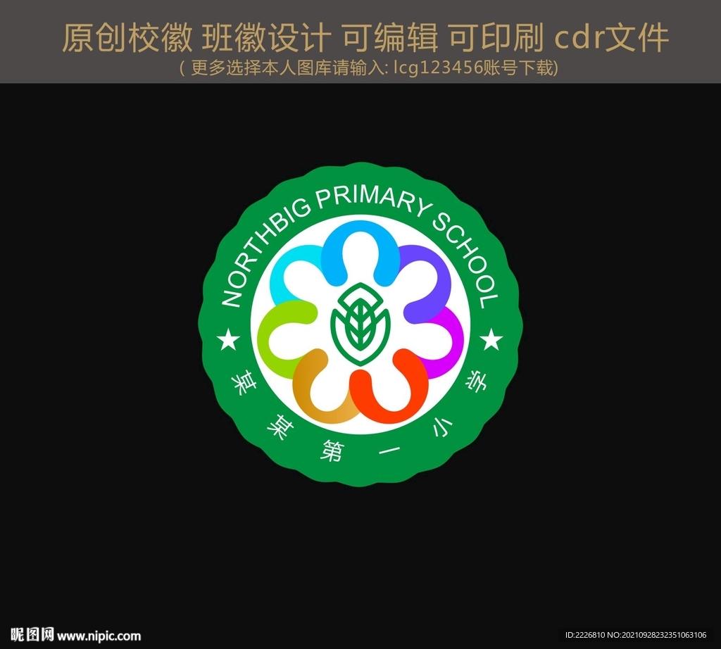 校徽