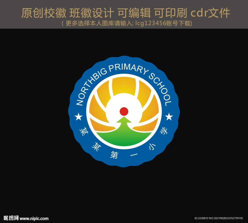 班徽 校徽