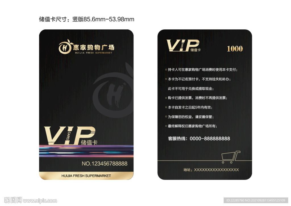 黑色储值会员VIP卡