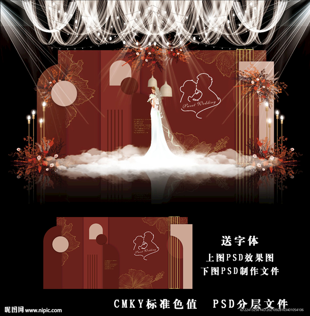 红色简约婚礼效果图