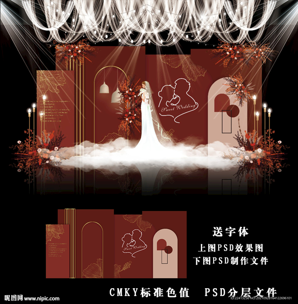 红色系婚礼效果图