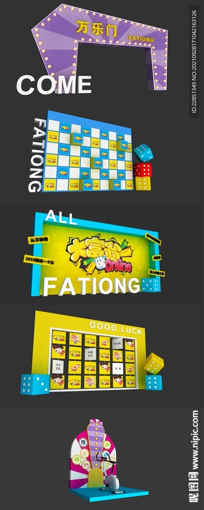 合影互动墙