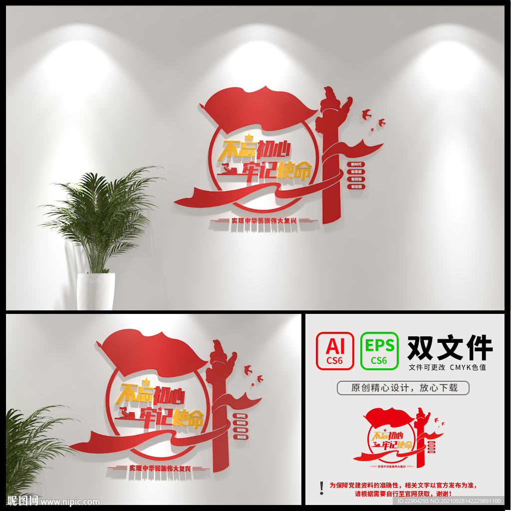 不忘初心