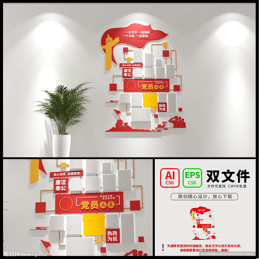 党建风采