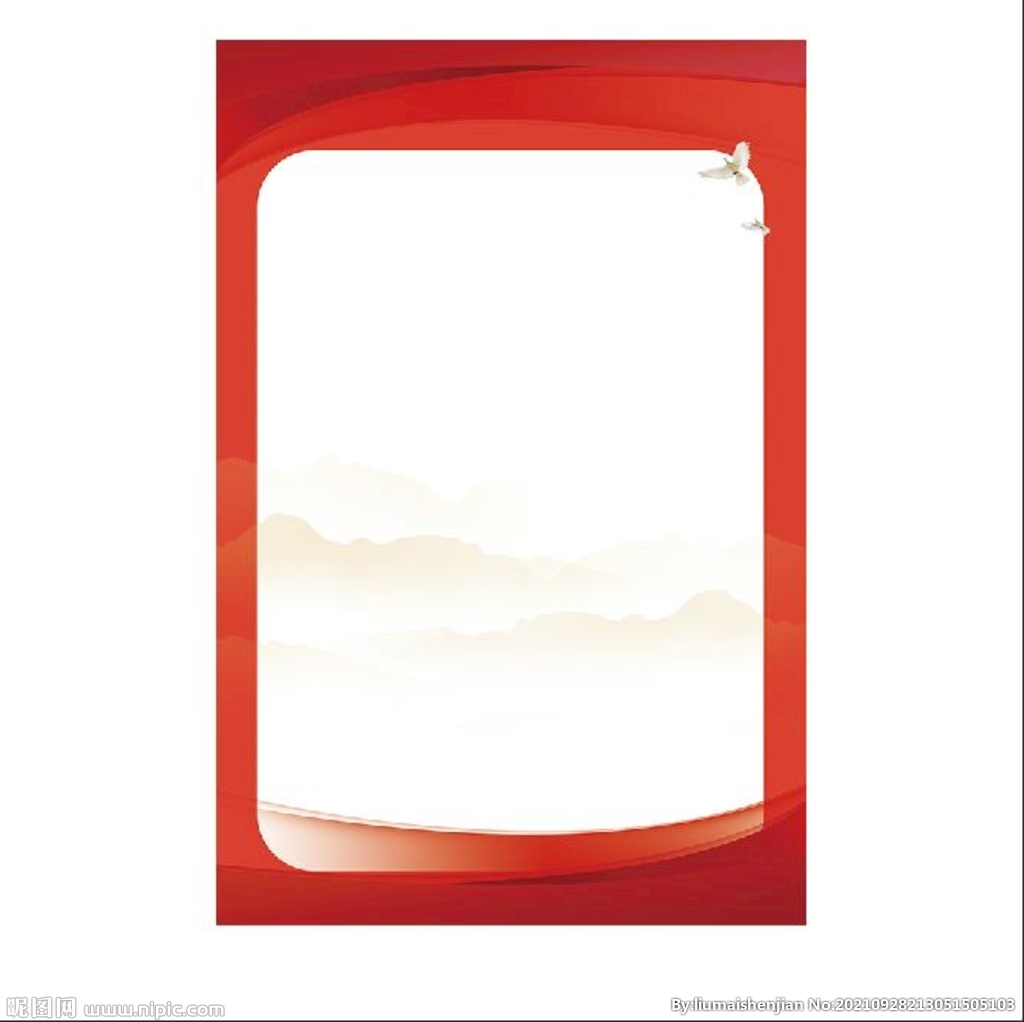 党建红色展板 