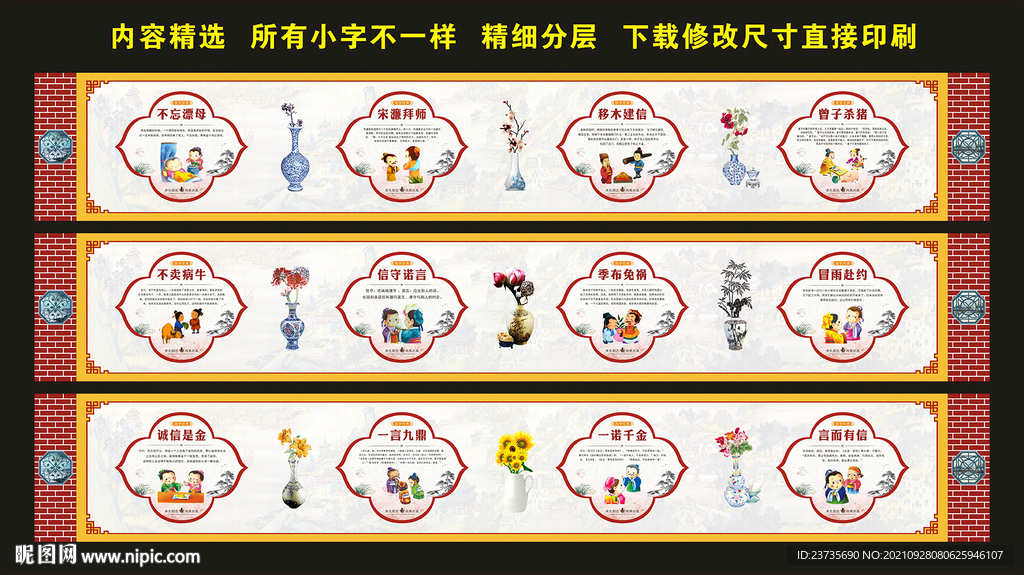 校园文化墙