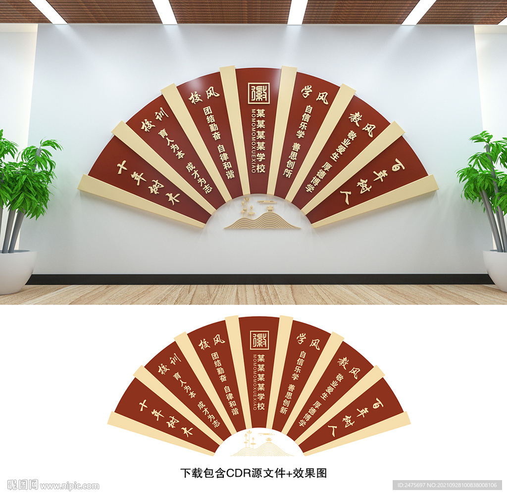 校园文化
