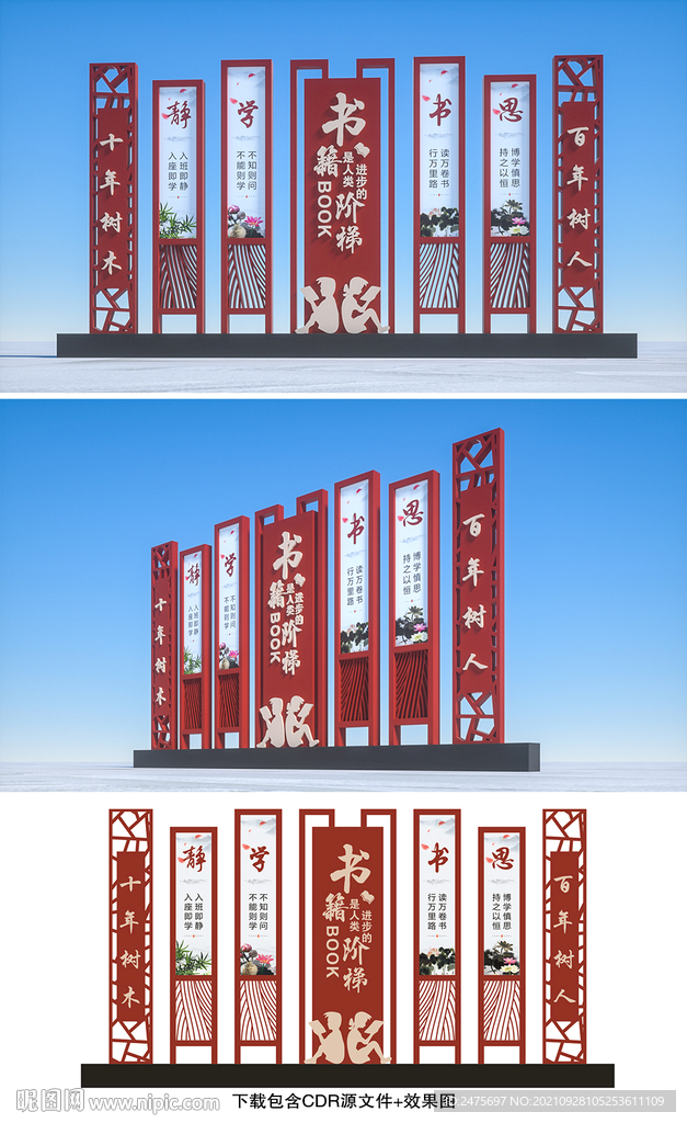 校园宣传栏