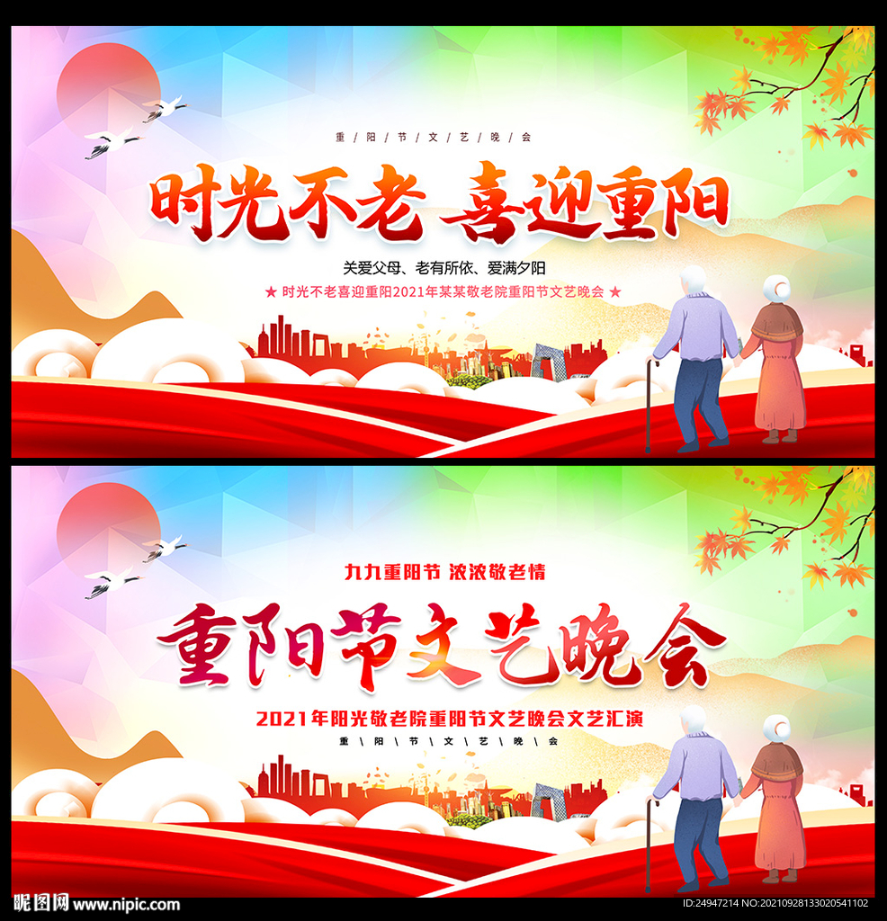 重阳节