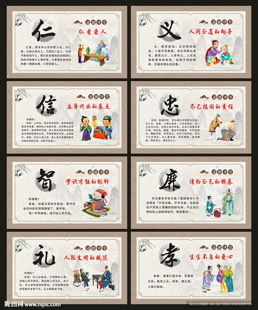道德讲堂
