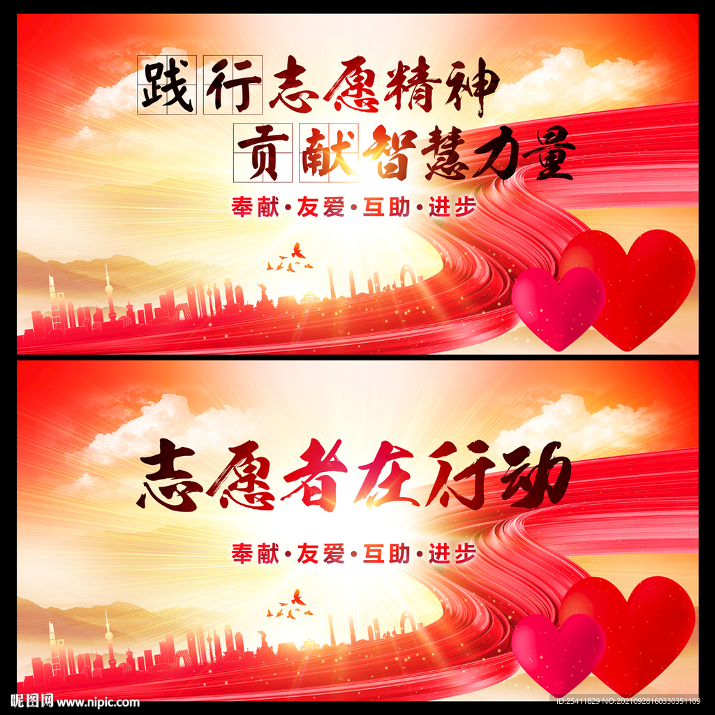 志愿者在行动