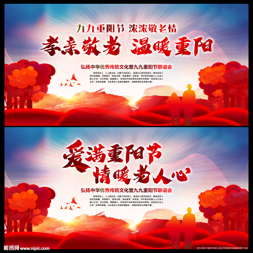 重阳节