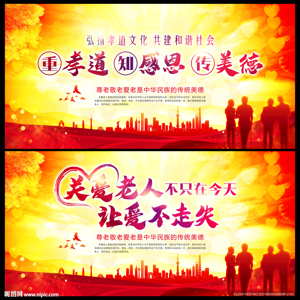 关爱老人