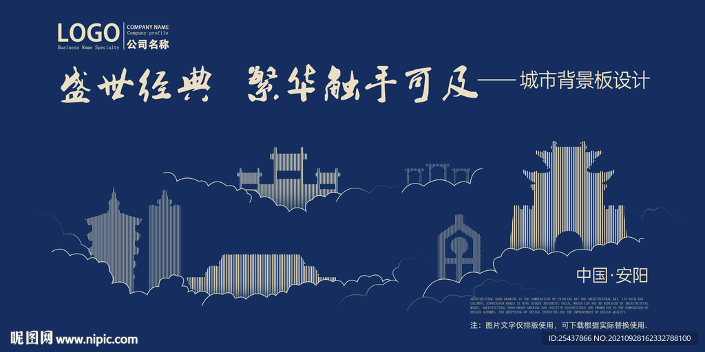 安阳