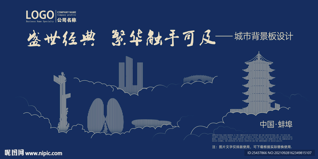 蚌埠