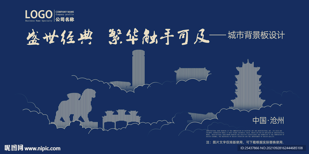 沧州