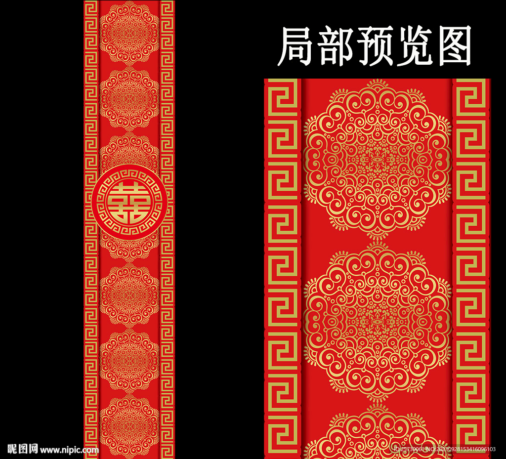 中式婚礼国潮地毯T台原创素材