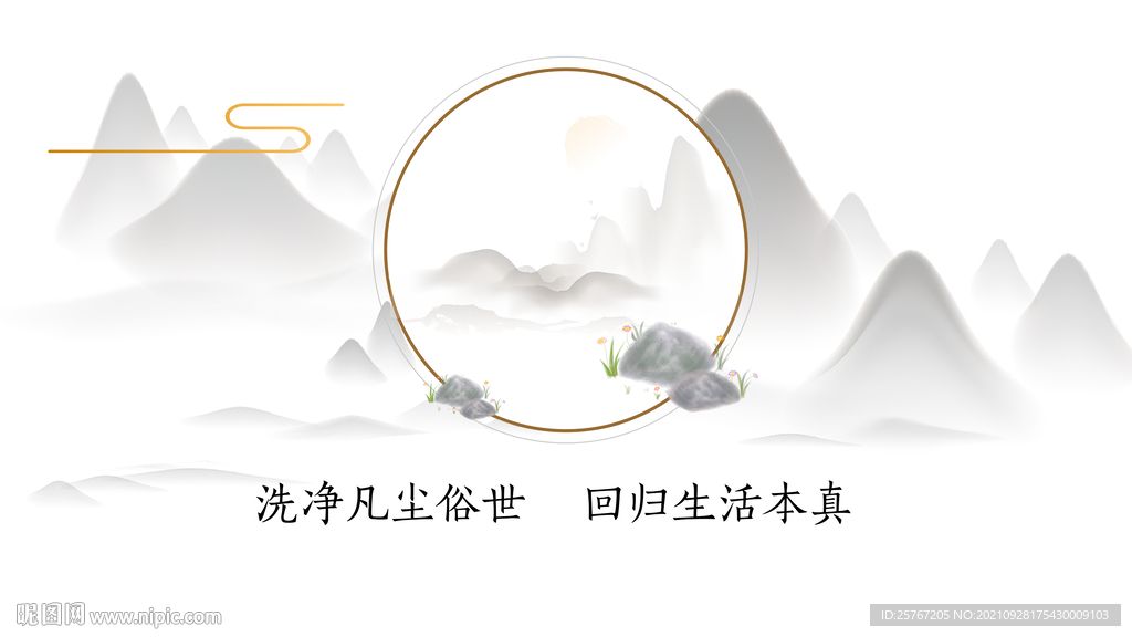 中国风山水画水墨画简约背景海报