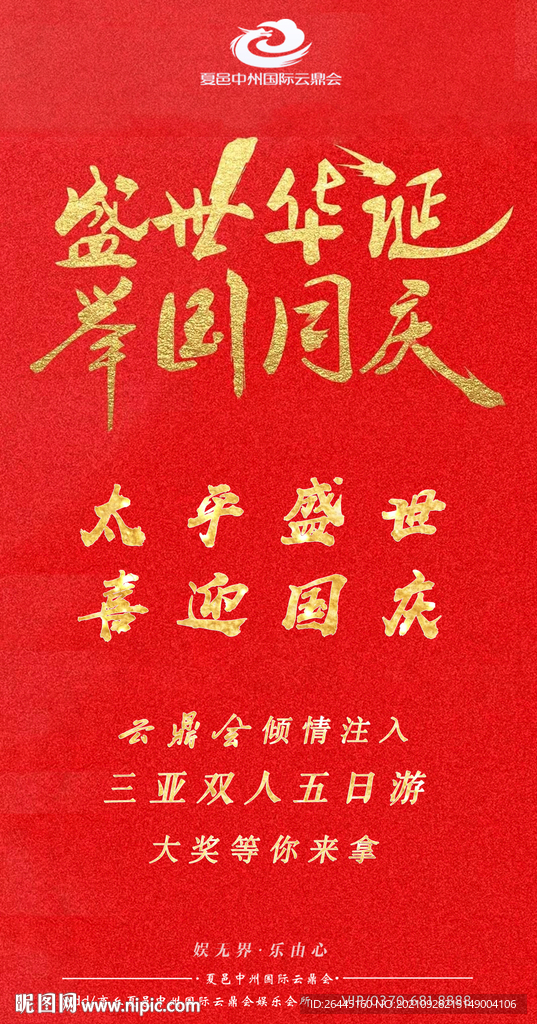 充卡活动