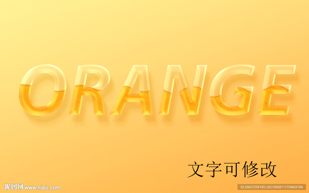 卡通立体字特效字