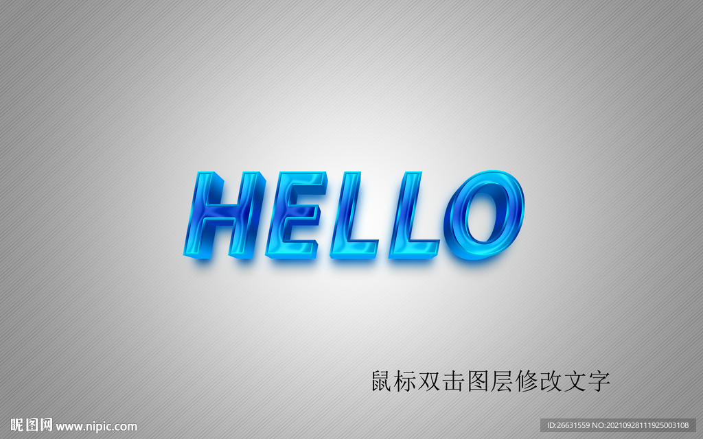 蓝色立体特效字