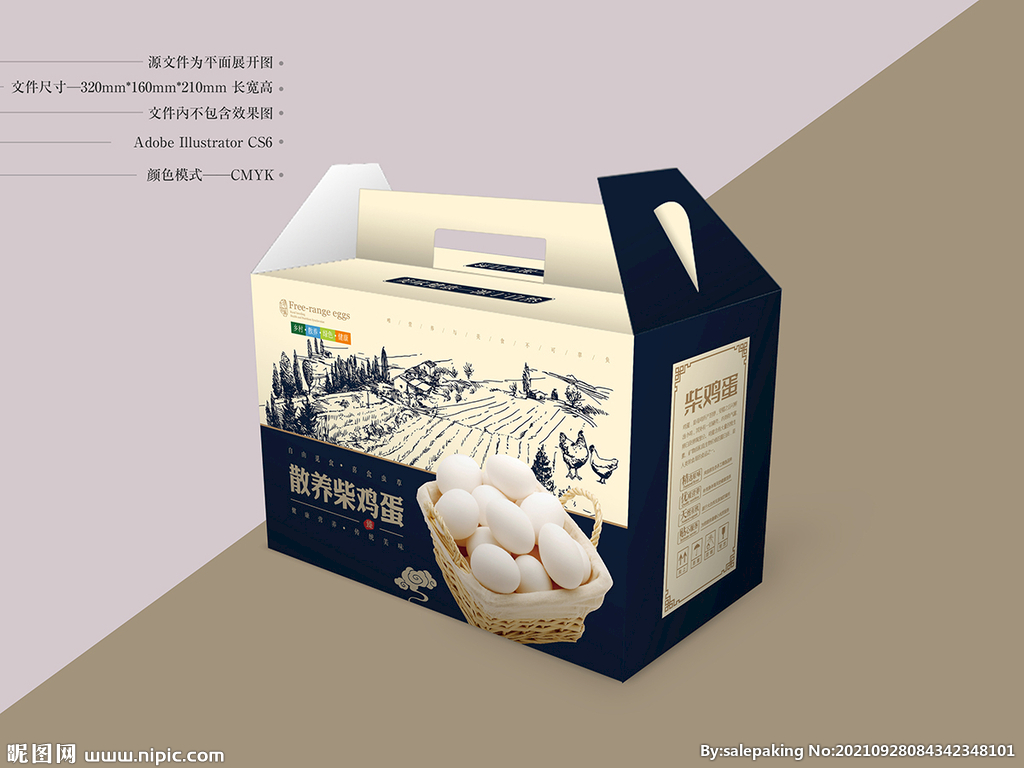 鸡蛋包装 平面图
