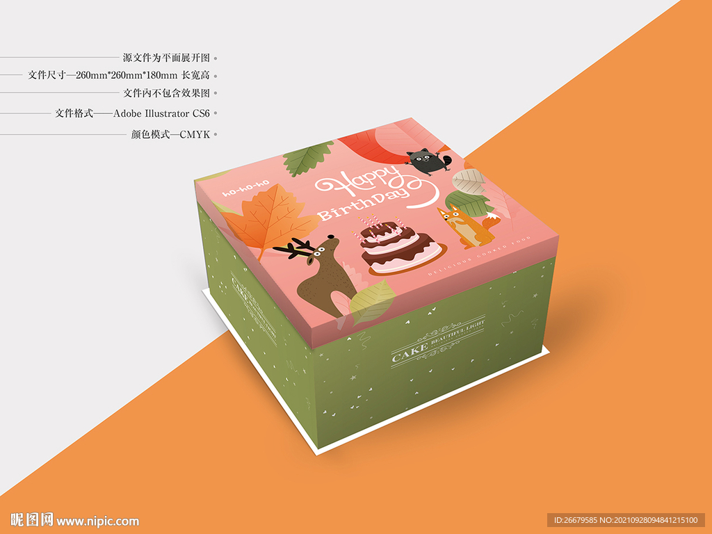 蛋糕包装 平面图