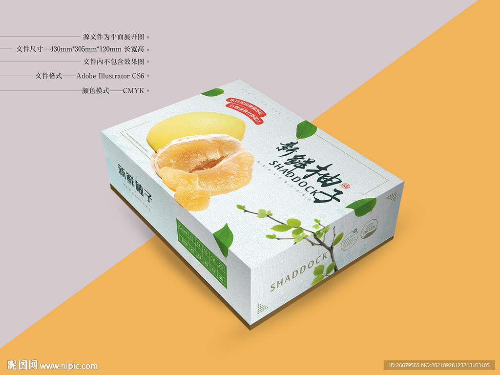 柚子礼盒 平面图
