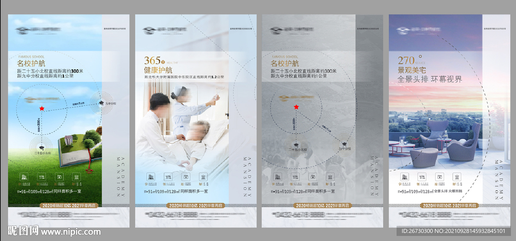 地产推广