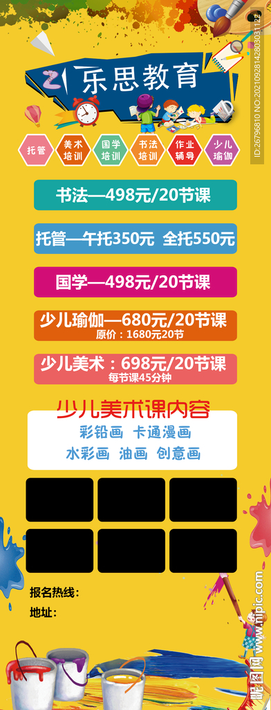 教育展架