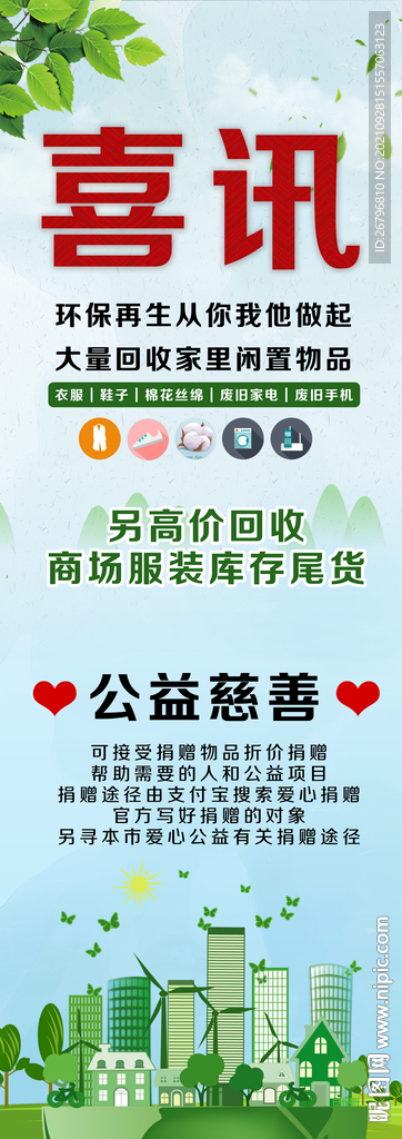 喜讯
