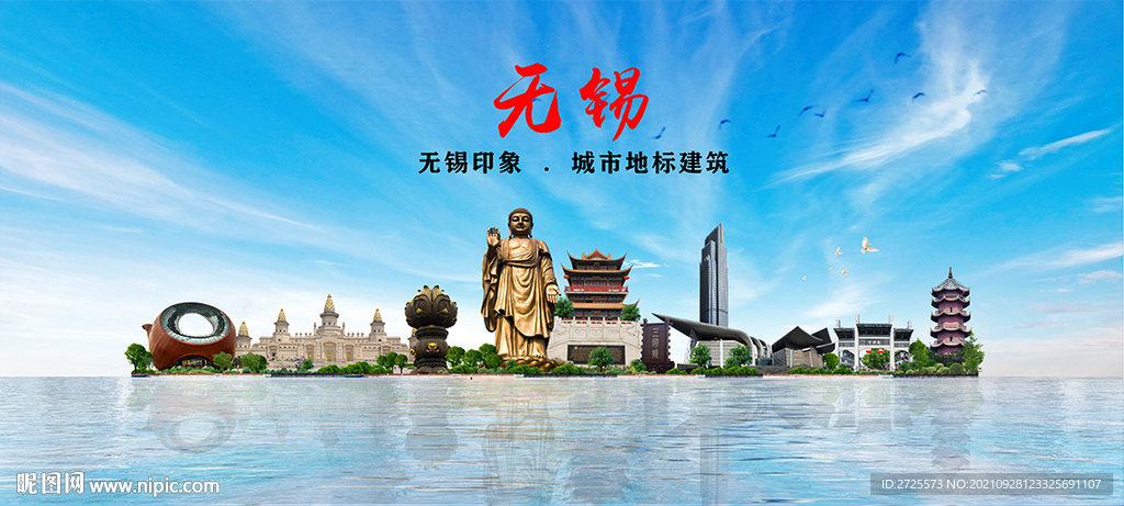 无锡