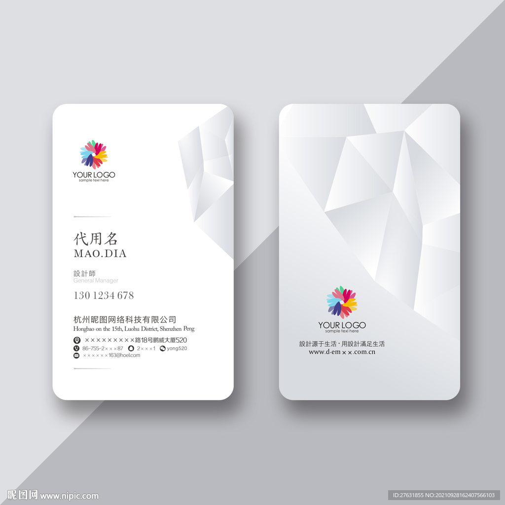 公司简约名片