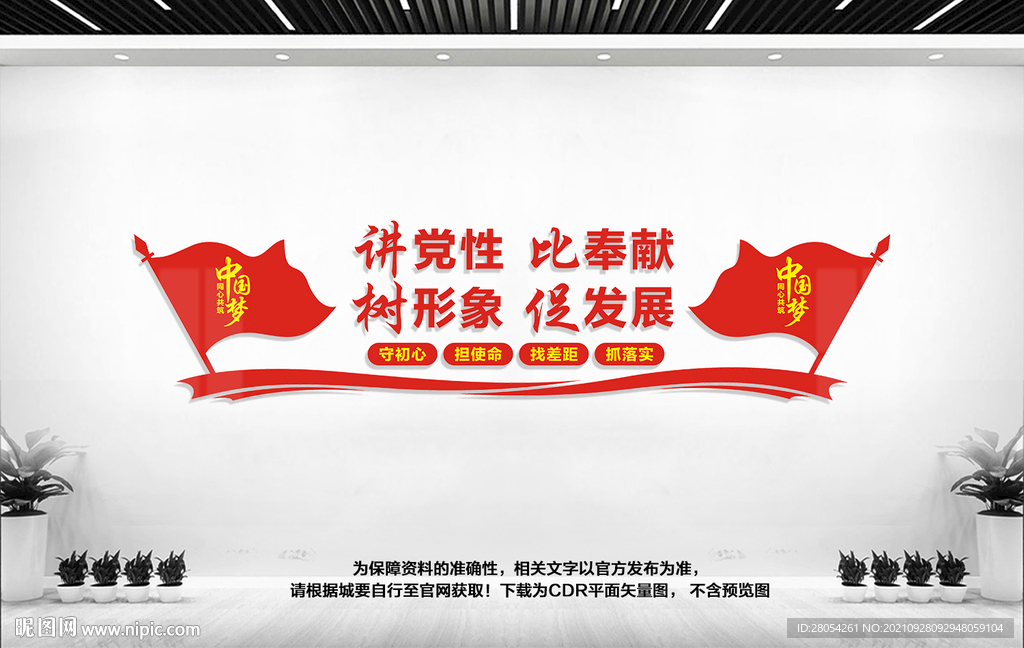 党员活动室